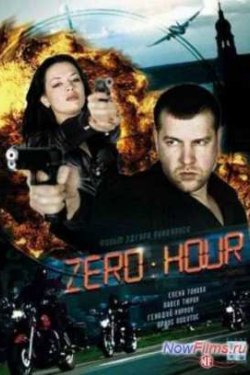  Zero (2011)