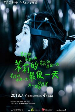 � ����� (2018)