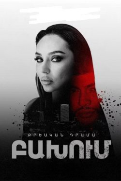 ������������ (2024)