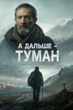 � ������ - ����� (2024)