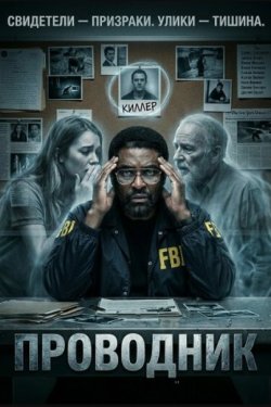 ��������� (2025)