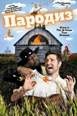 ������� (2026)