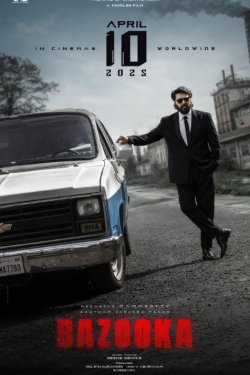 ������ (2025)