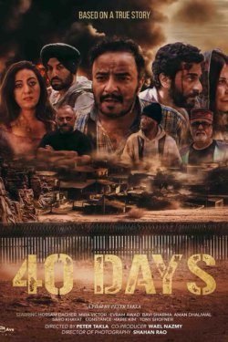 40 ���� (2025)