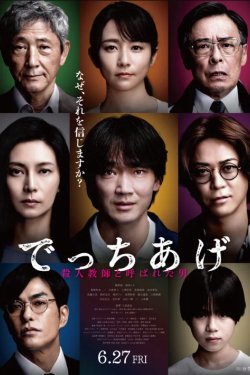 ������ (2025)