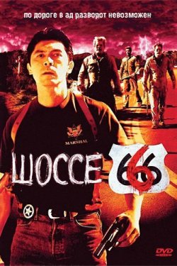  666 (2001)