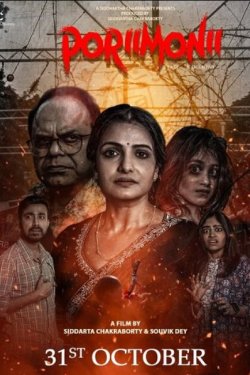 ��������: ��������� ���� (2025)