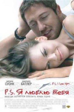 P.S.    (2007)