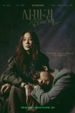 �������: ����� ������ (2025)