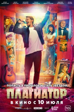 ��������� (2025)