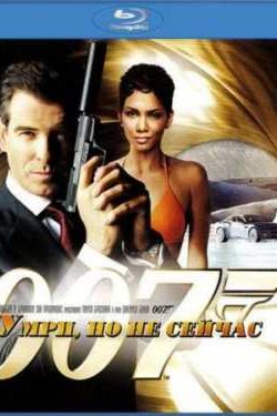 007: ,    (2002)