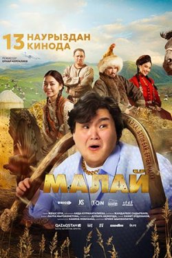 ����� (2025)