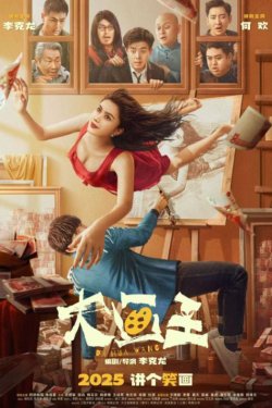 ������� �������� (2025)