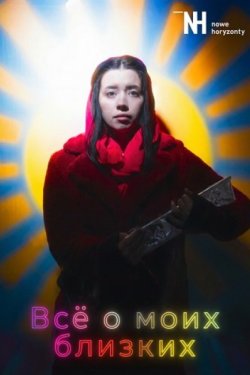 ��� � ���� ������� (2025)