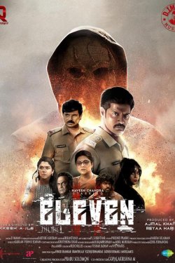 ����������� (2025)