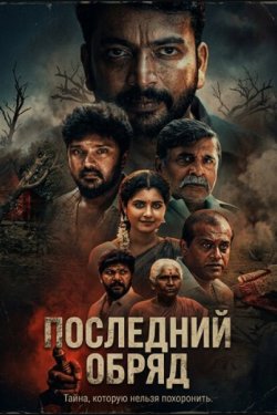 ��������� ����� (2026)