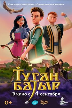 ����� ����� (2025)