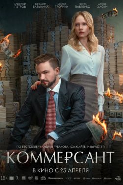 ���������� (2025)