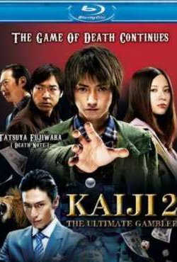 Ka 2 (2011)