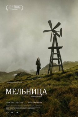 �������� (2024)