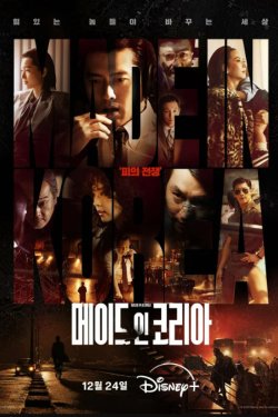 ������� � ����� (2025)