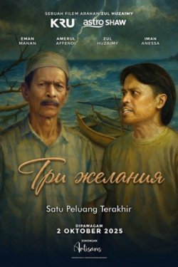 ��� ������� (2025)