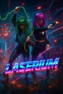 �������� (2025)