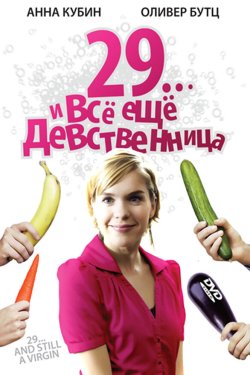 29...     (2007)