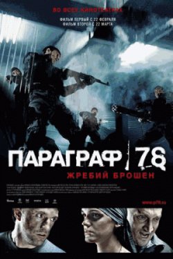  78 (2007)