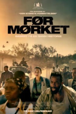 ������� (2025)