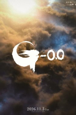 ��������: ����� ���� (2026)