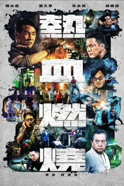 �������� ����� (2024)