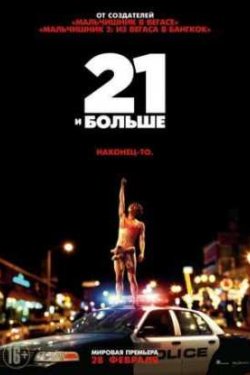 21   (2013)