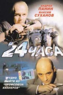 24  (2000)