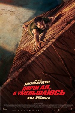 �������, � ���������� (2025)