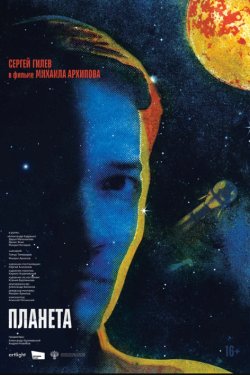 ������� (2024)