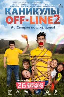  off-line 2 (2019)