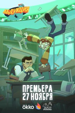 �������� (2025)