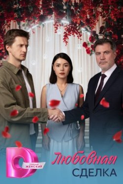 �������� ������ (2025)