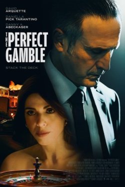 ��������� ���� (2025)