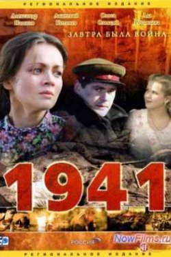 1941 (2009)