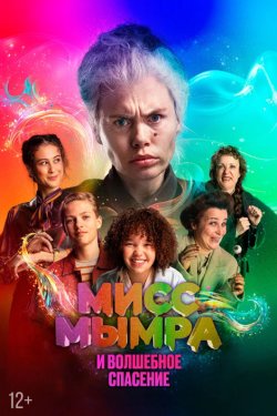 ���� ����� � ��������� �������� (2024)