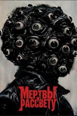 ������ � �������� (2026)