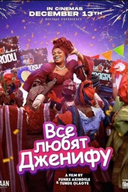 ��� ����� ������� (2025)