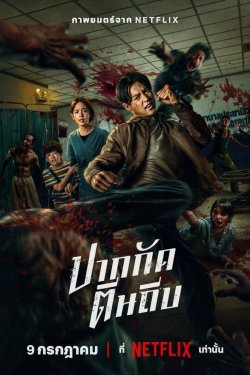 ������ ������ ����� (2025)