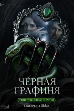 ������ ������� (2026)