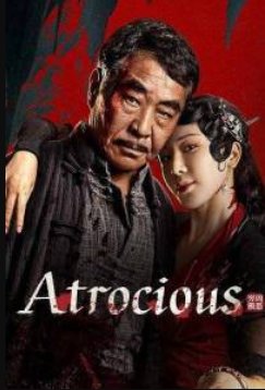 ��������� (2025)