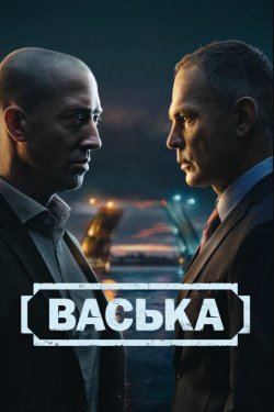 ������ (2025)