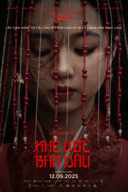 ������� ������ (2025)