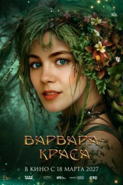 �������-����� (2027)